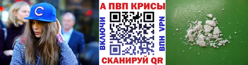 А ПВП крисы CK Сальск