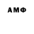 Амфетамин Розовый Eugene Messom
