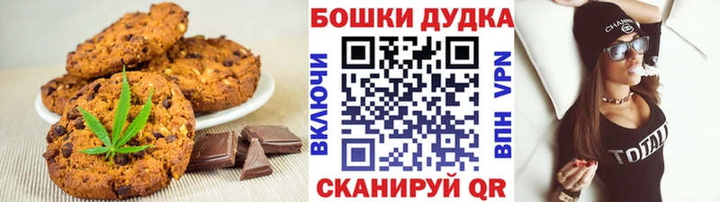 Печенье с ТГК конопля  Сальск 