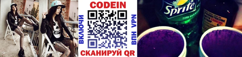 Кодеин Purple Drank блэк спрут как зайти Сальск