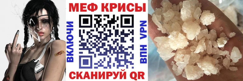 Мефедрон кристаллы Сальск